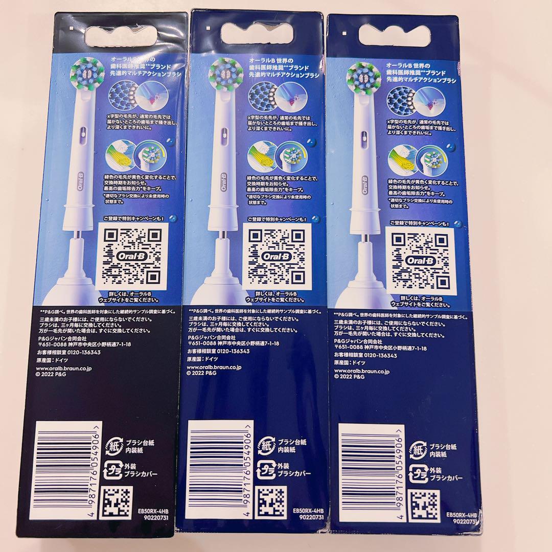 Oral-B PRO-EXPERT 替えブラシ 16本