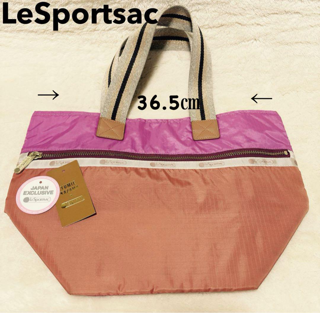 希少LeSportsac YUMIE KAZAMA コラボバッグ