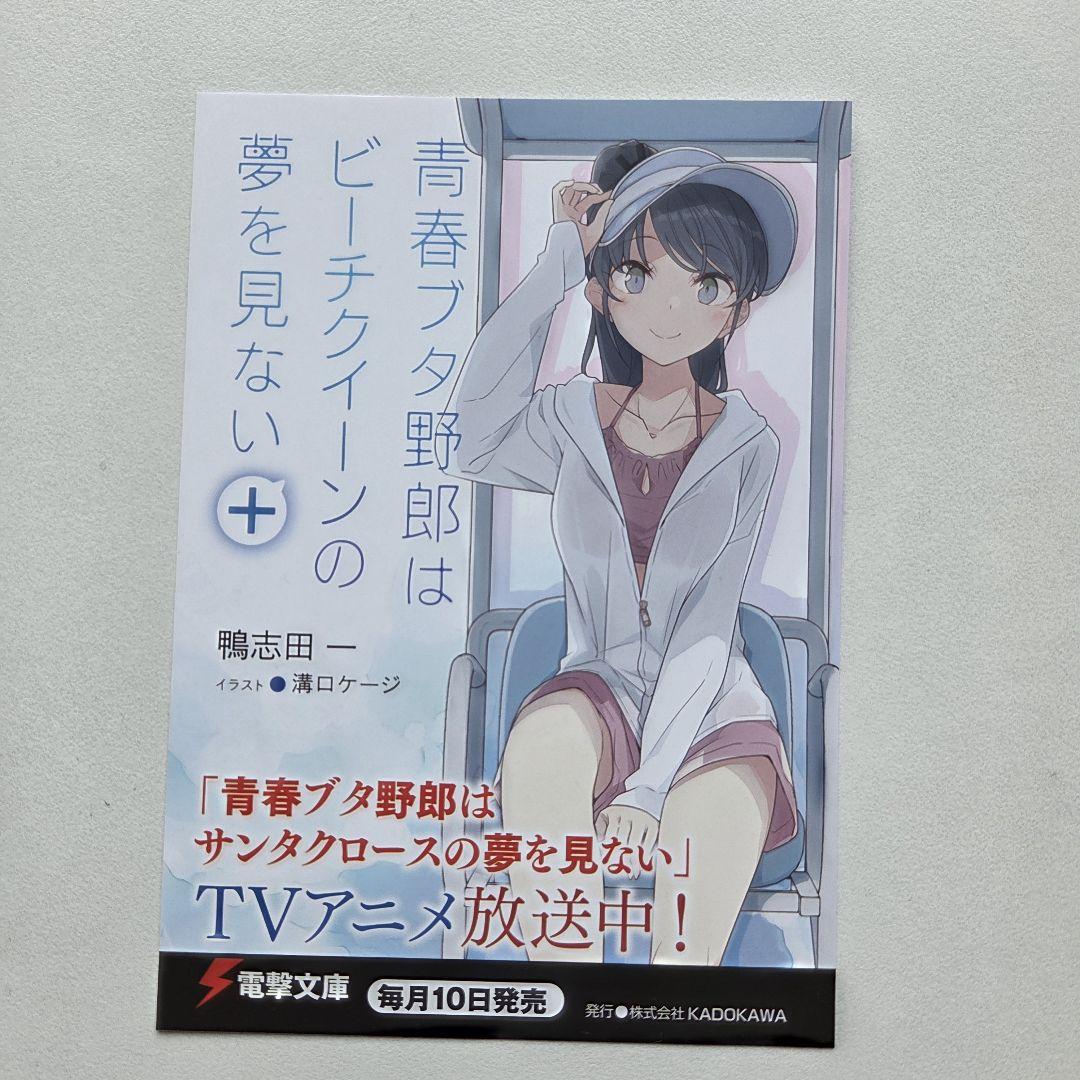 電撃文庫 7月 新刊ポストカード 4種類 イラストカード ラノベ