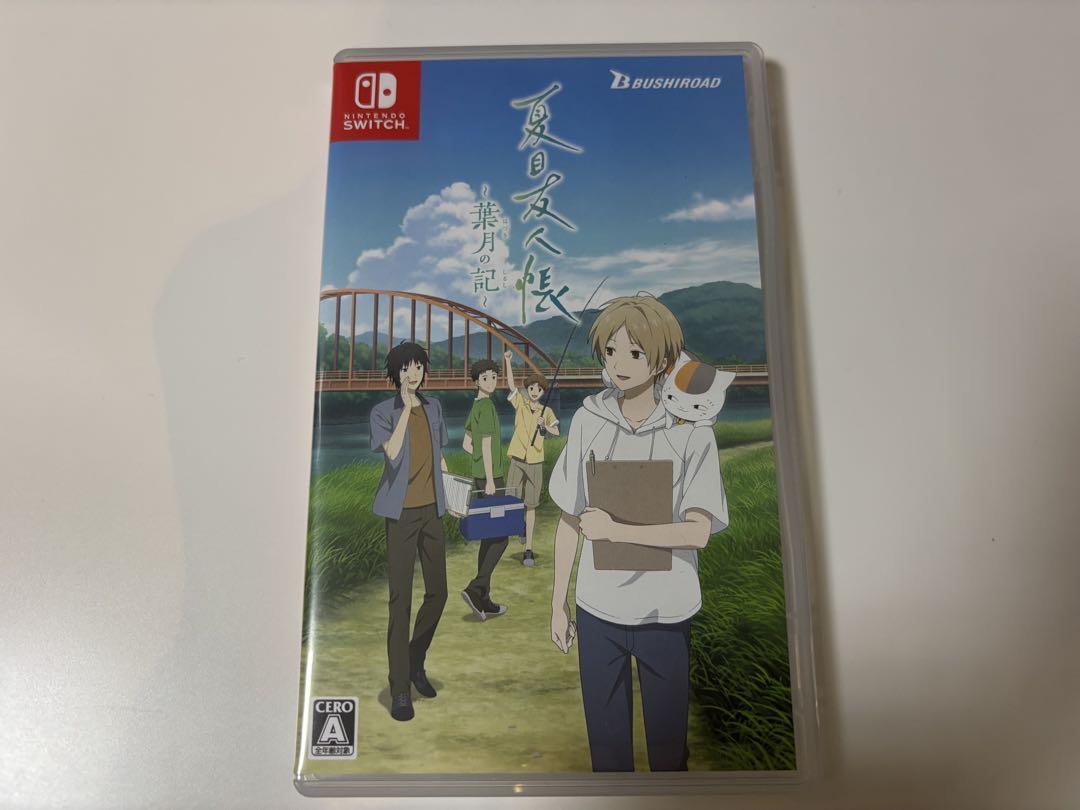 夏目友人帳 〜葉月の記〜 switch