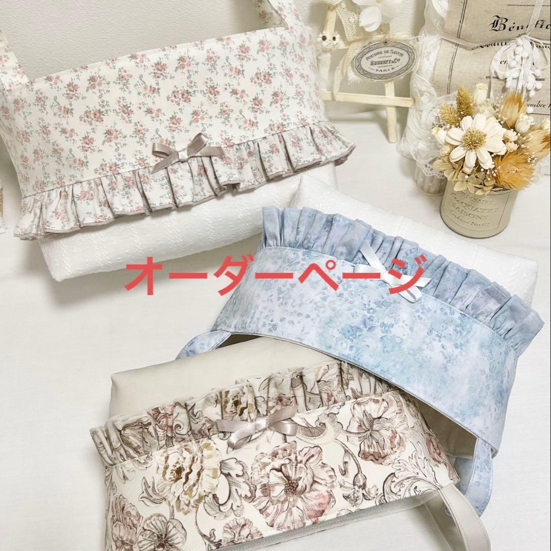 布バスケット　オーダーページ