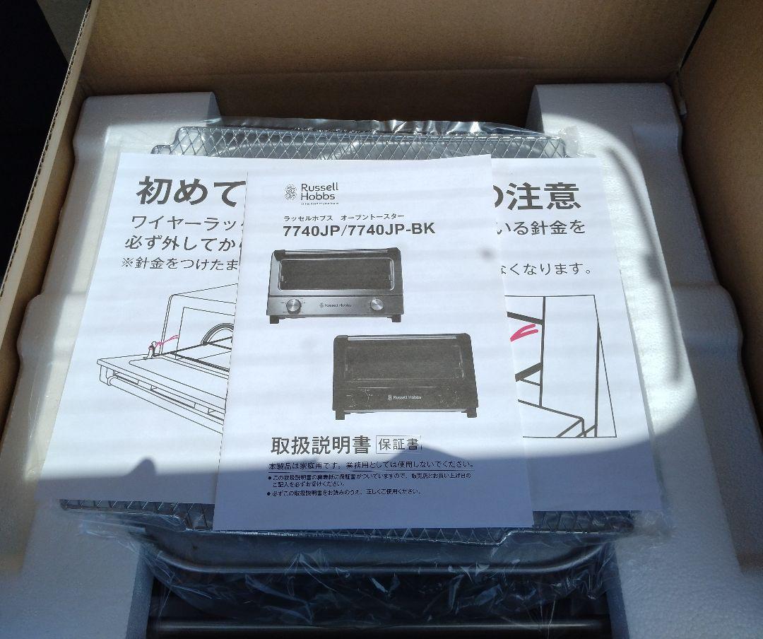 メ*3様 未開封　Russell Hobbs 7740JP-BK オーブントース