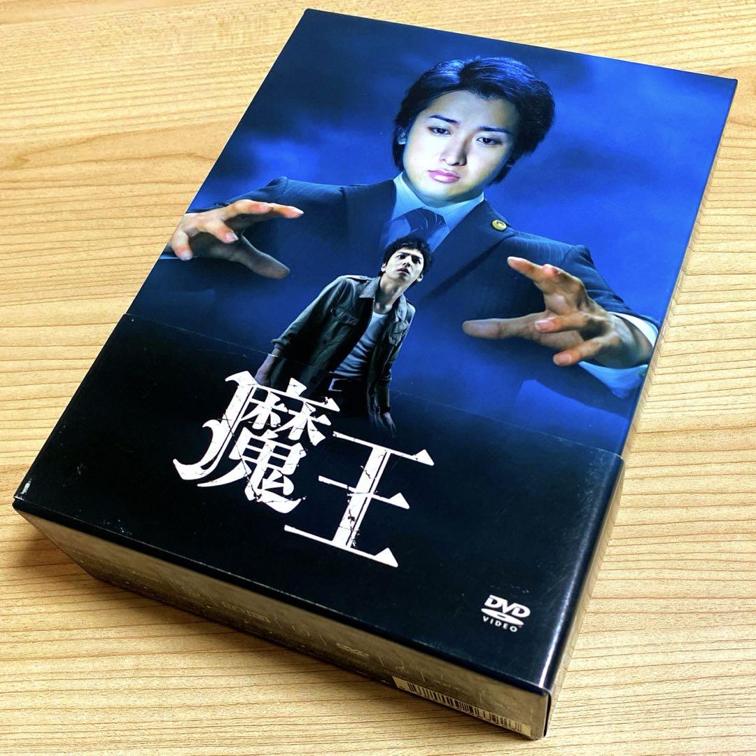 魔王 DVD-BOX〈8枚組〉大野智 生田斗真