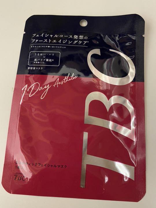 TBCホームケアセット