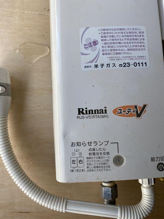 みなどあり リンナイ瞬間湯沸かし器 RUS-V51RTA WH nAmkL-m77616020760 ・スマホ・