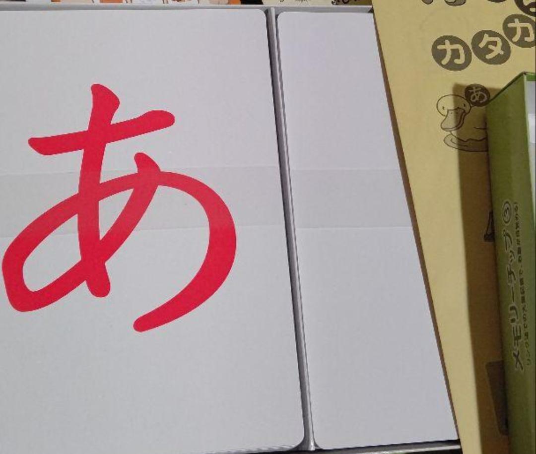七田式 知育玩具セット しちだ式