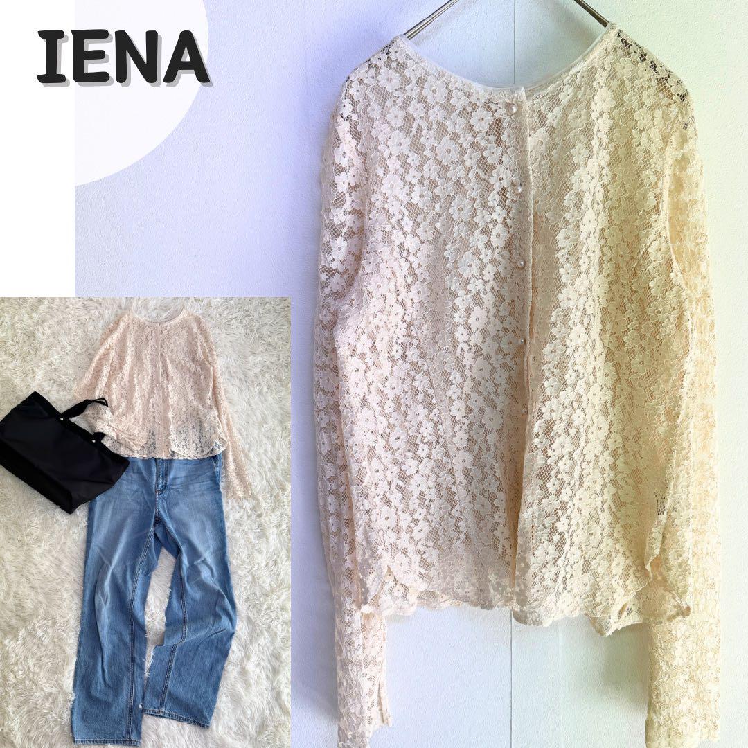 IENA LA BOUCLE CAMILLAリブカーディガン（カーディガン）｜IENA