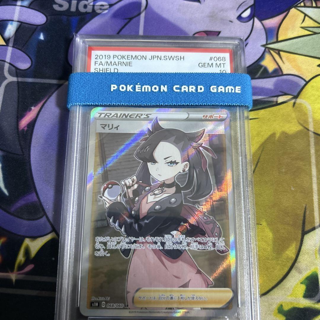 【PSA10】　シールドマリィ SR