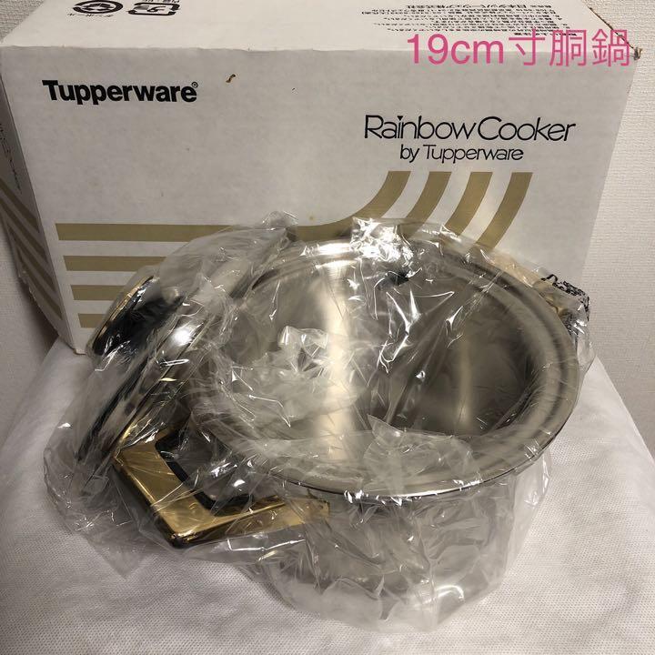 タッパーウェア レインボークッカー 19cm寸胴鍋-センチの通販