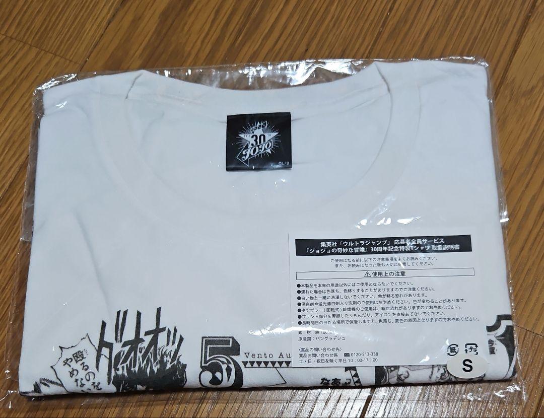 【新品未使用】ジョジョの奇妙な冒険 Tシャツ・タオル・ハンカチセット