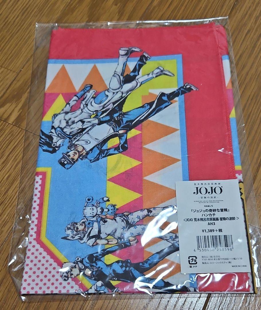 【新品未使用】ジョジョの奇妙な冒険 Tシャツ・タオル・ハンカチセット