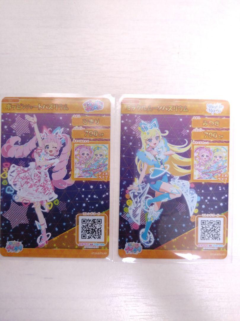 Amazon.co.jp: ひみつのアイプリ バズリウムオーディション