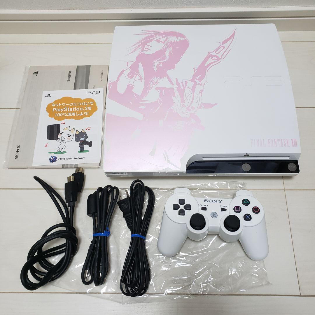 中古 PS3 本体 ライトニングエディション 初期化済み 【はこぽす対応