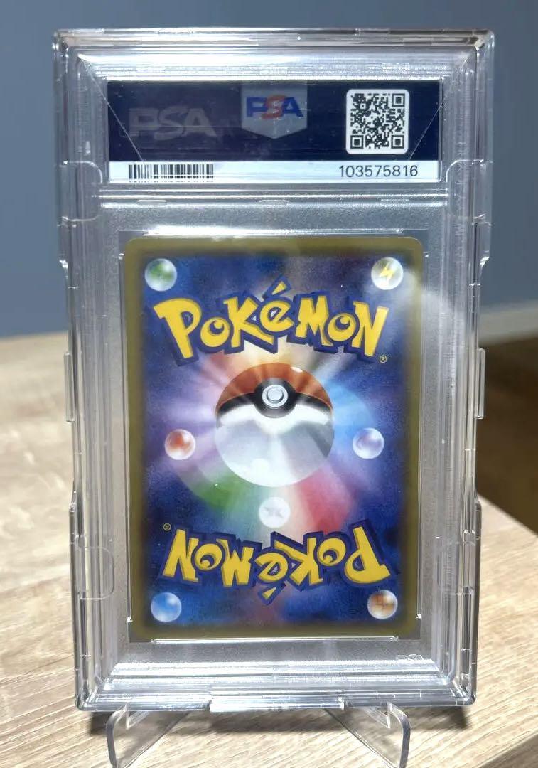 ニンフィア　EX RR エラー版　PSA10 宅配便コンパクト