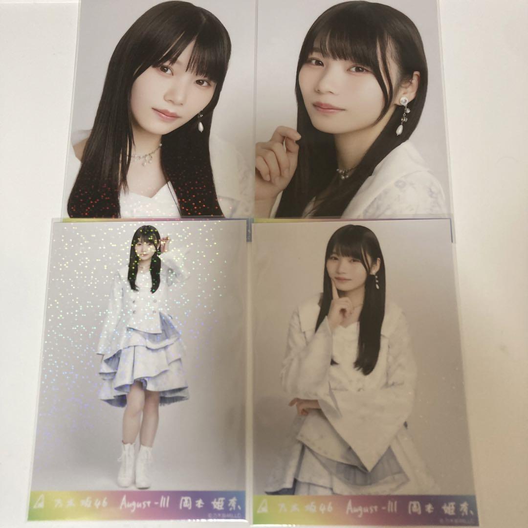 乃木坂46 岡本姫奈 乃木コレ スペシャル衣装 43　SRコンプ