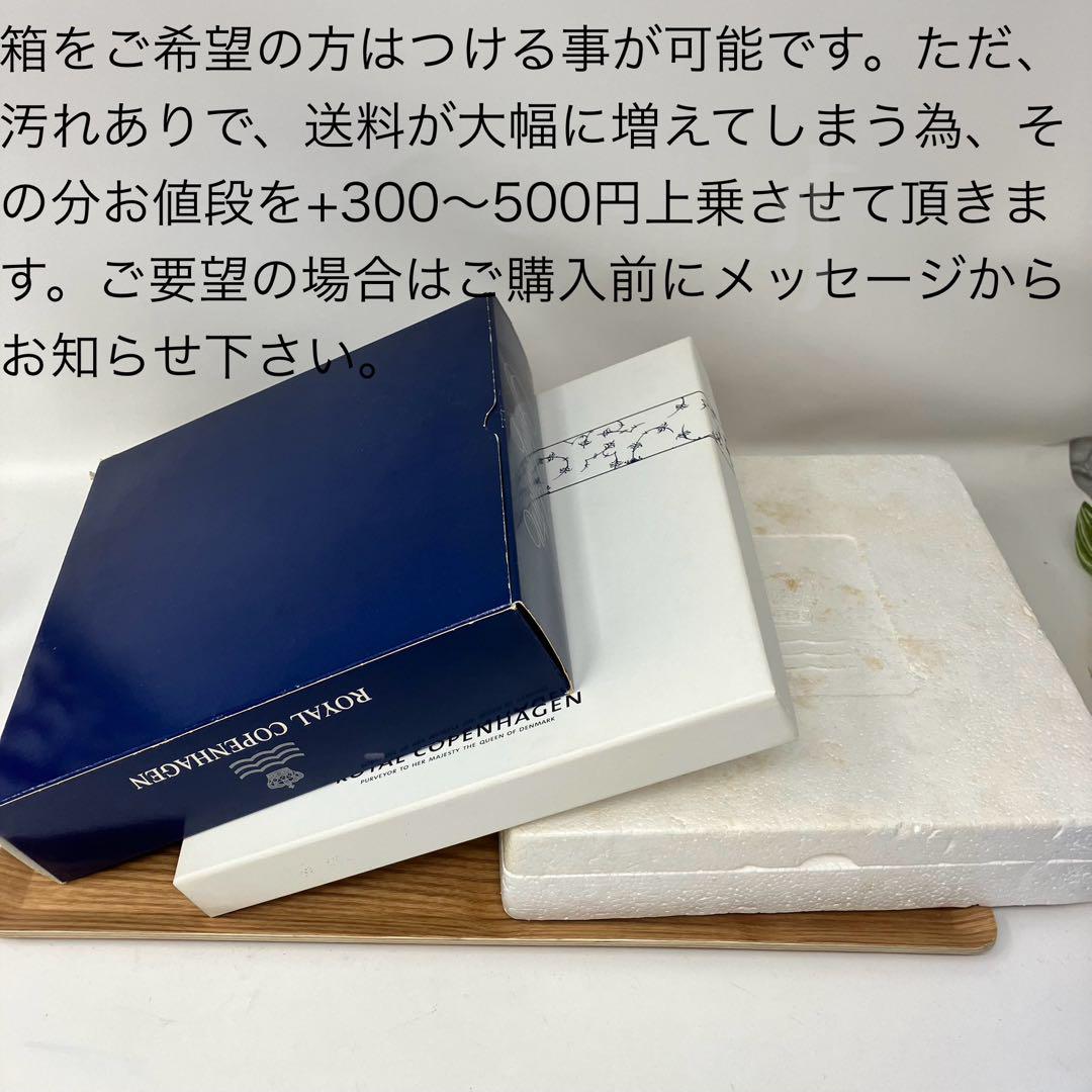 希少【ロイヤルコペンハーゲン】イヤープレート 1960年　雄鹿