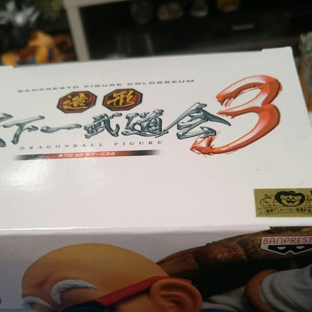 Amazon.co.jp: ドラゴンボール Scultures BIG 造形天下一武道会3