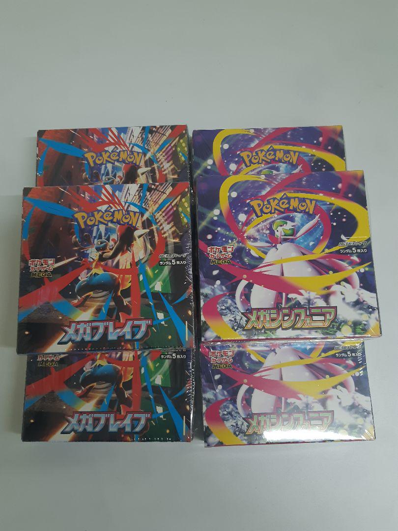 ポケモンカード　 メガブレイブ・メガシンフォニア各3BOX シュリンク付き未開封