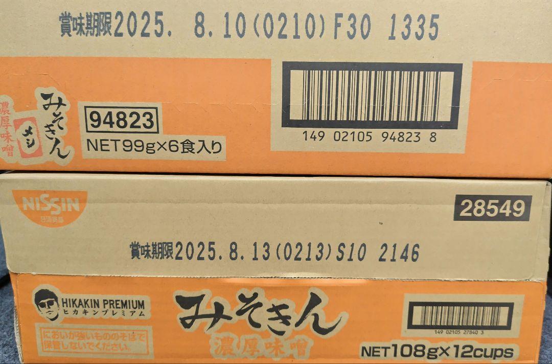 みそきん 濃厚味噌 ラーメン メシ カップめし カップ麺 ヒカキン