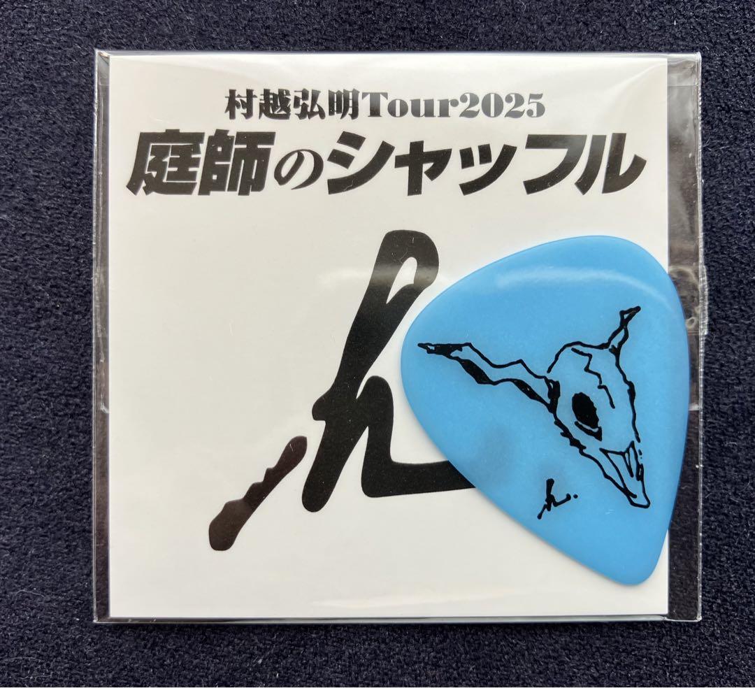 村越弘明/HARRY 35th Anniversary Live ピックセット - メルカリ