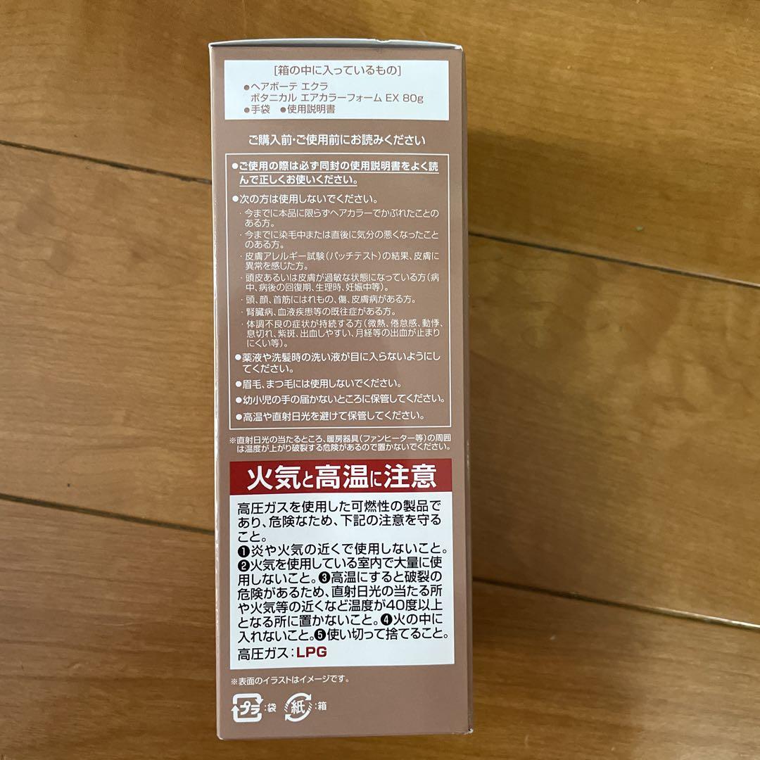 白髪染めカラー剤
