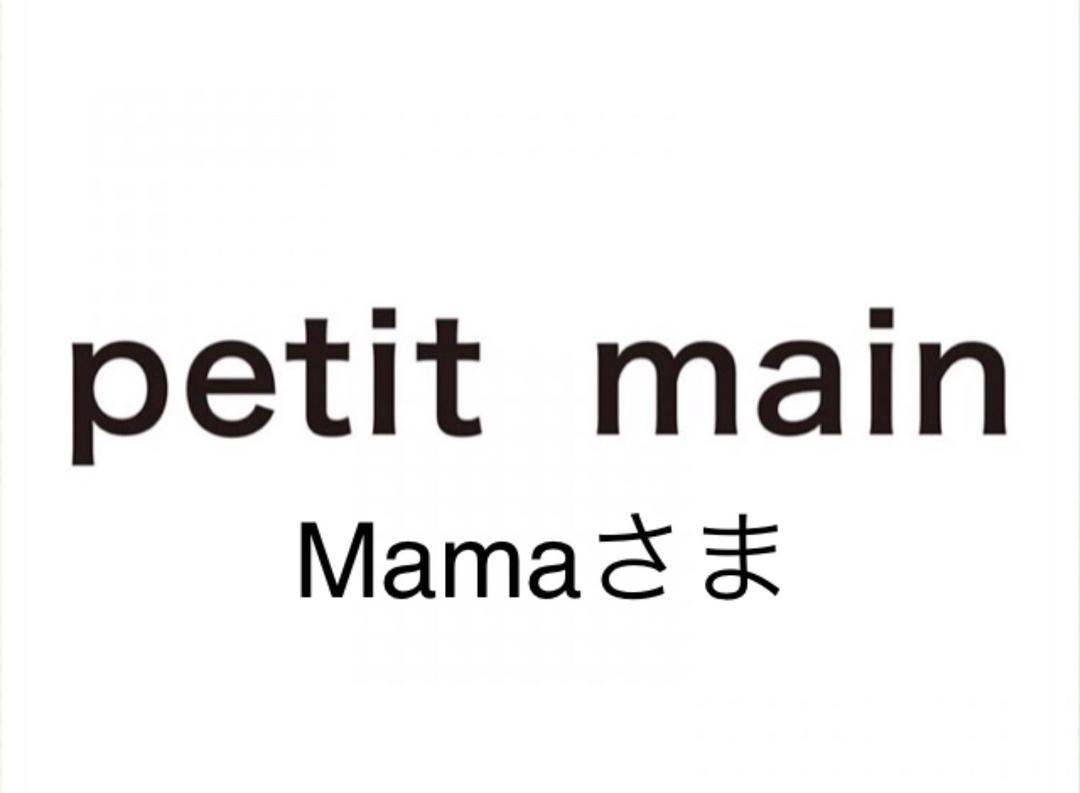 プティマイン ワンピ トップス 100 まとめ 【62%OFF!】 プティマイン ワンピ トップス 100 まとめ 【62%OFF!】