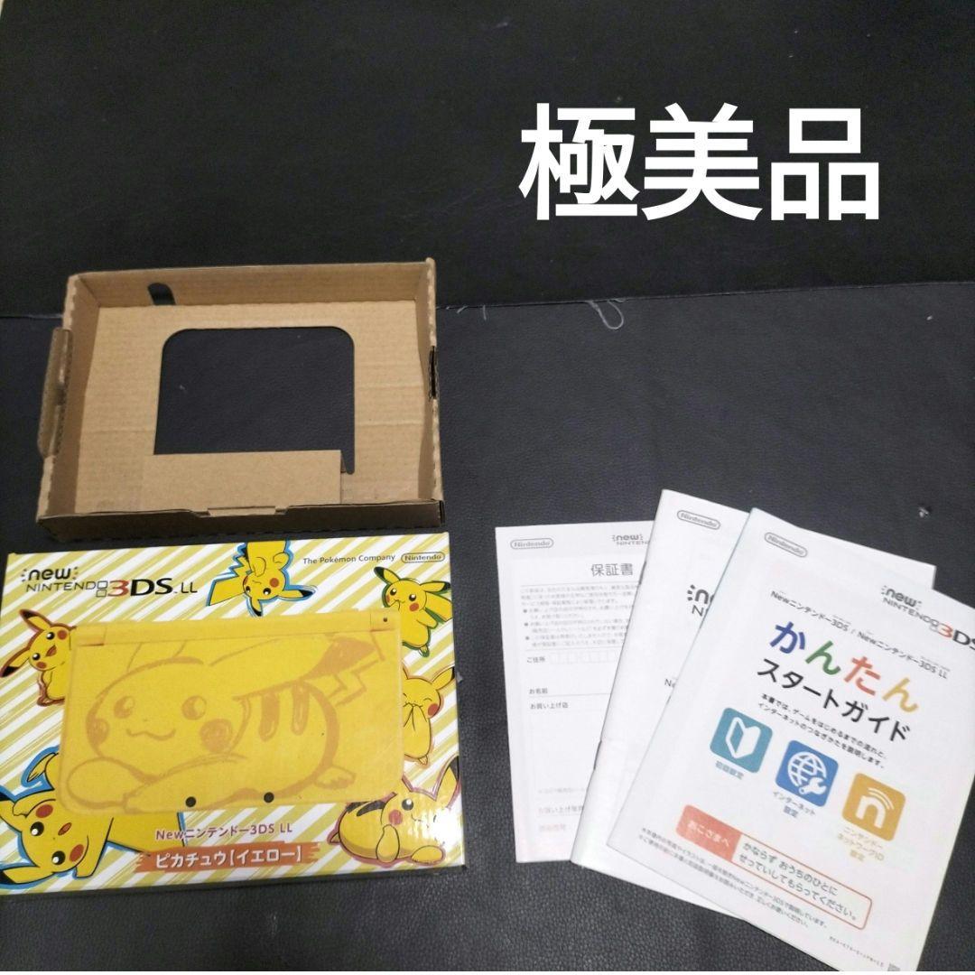 new3dsll ピカチュウ　イエロー　　 箱、内箱、説明書　スタートガイド