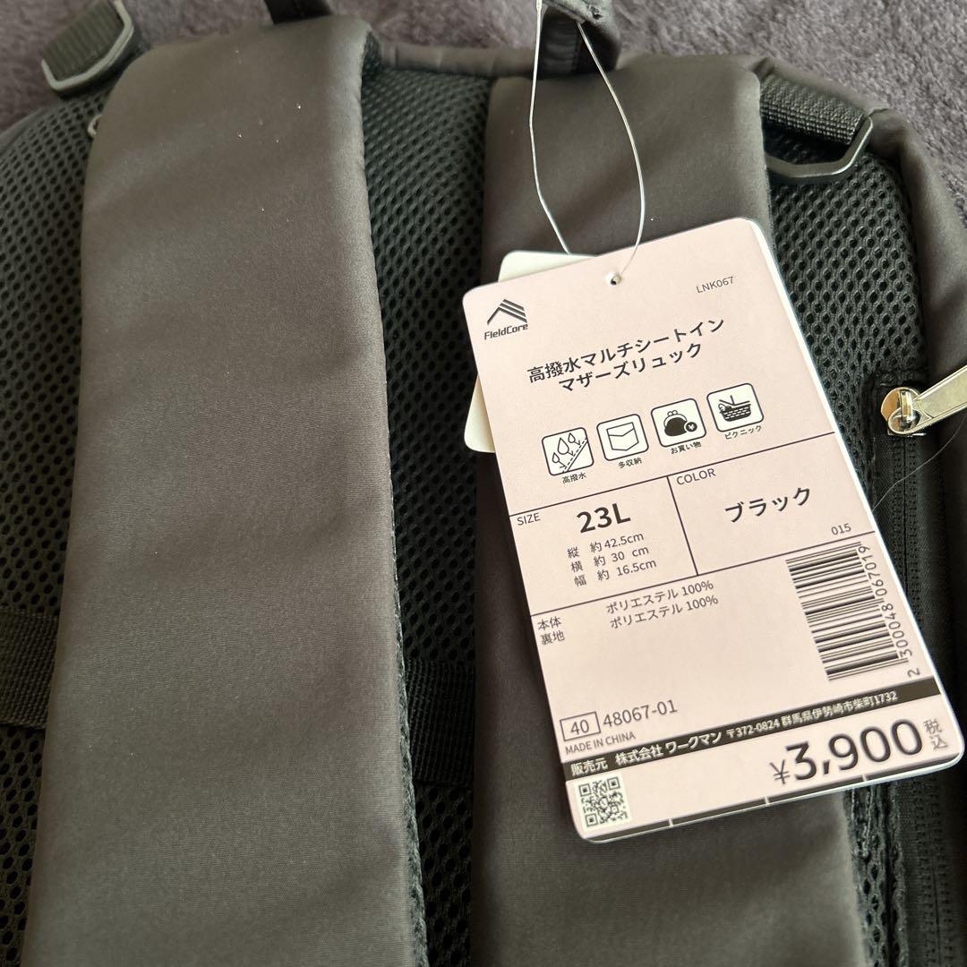 【ワークマン　未使用】高撥水マルチシートインマザーズリュック　23L