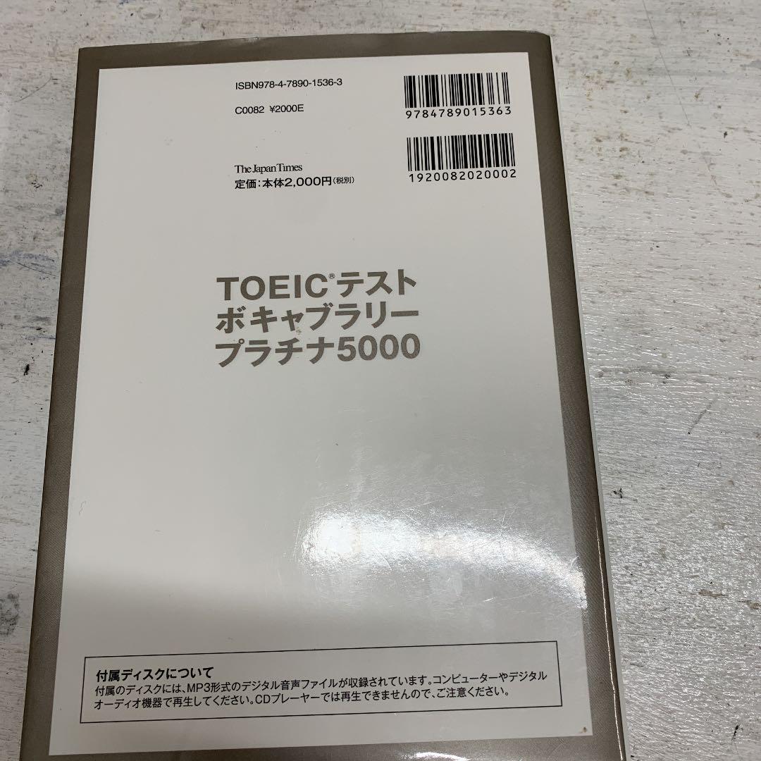 出産祝い イラスト ストーリーで忘れない Toeicテストボキャブラリープラチナ5000 参考書 Drlubricants Com 出産祝い イラスト ストーリーで忘れない Toeicテストボキャブラリープラチナ5000 参考書 Drlubricants Com