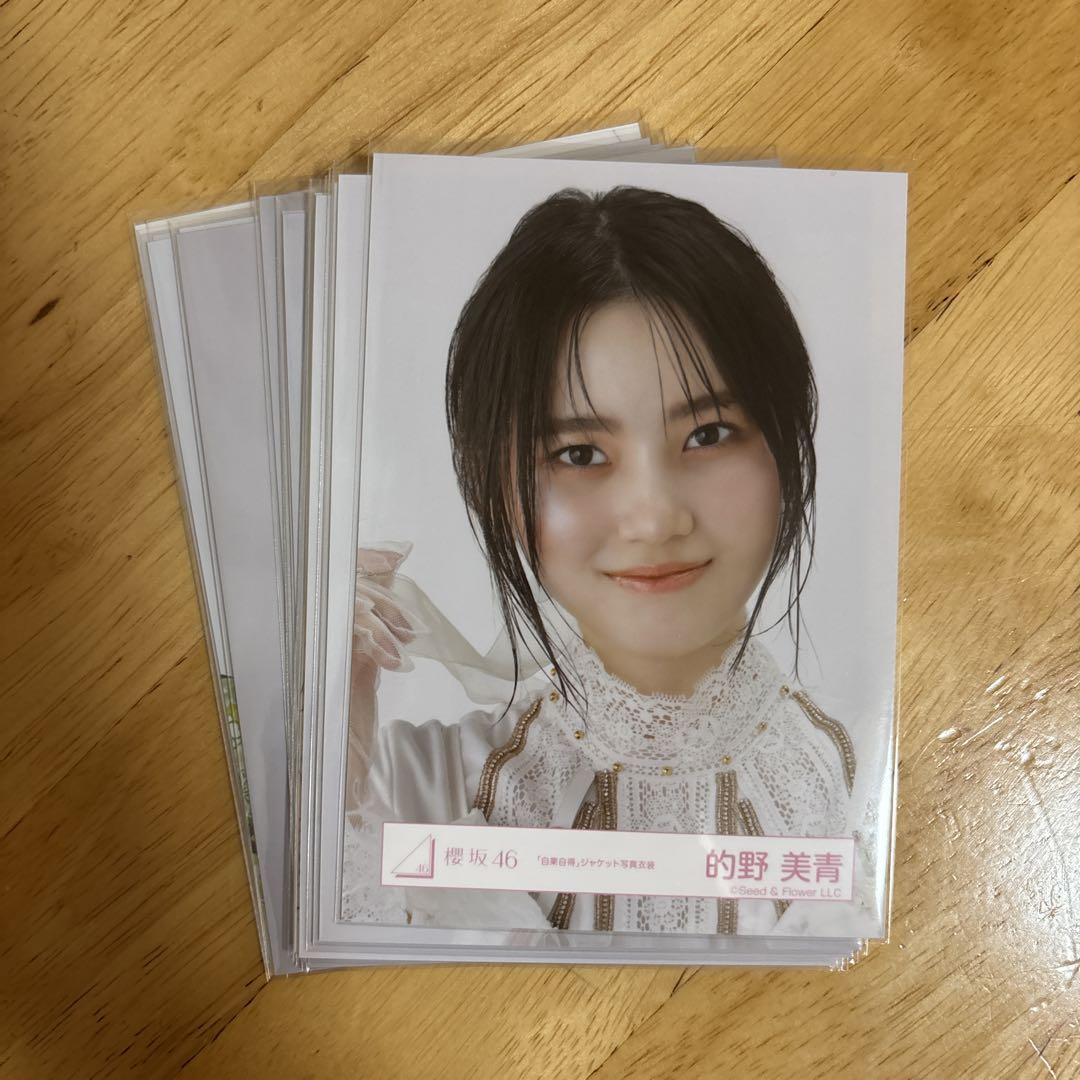 櫻坂46 的野美青 生写真 17枚 まとめ売り - メルカリ