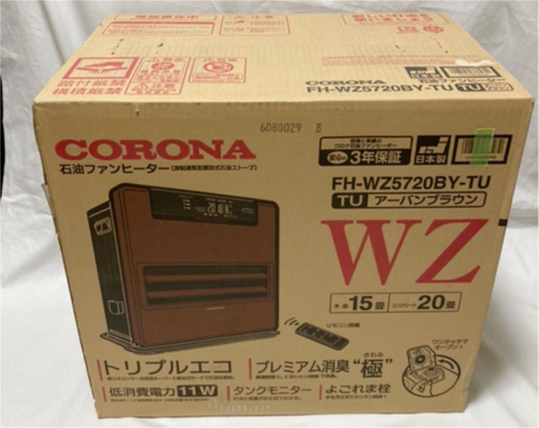 カテゴリー⑿ コロナ アーバンブラウン 新品未開封 RB7wx-m77632744885 FH-WZ5720BY ﹌ニオイカッ