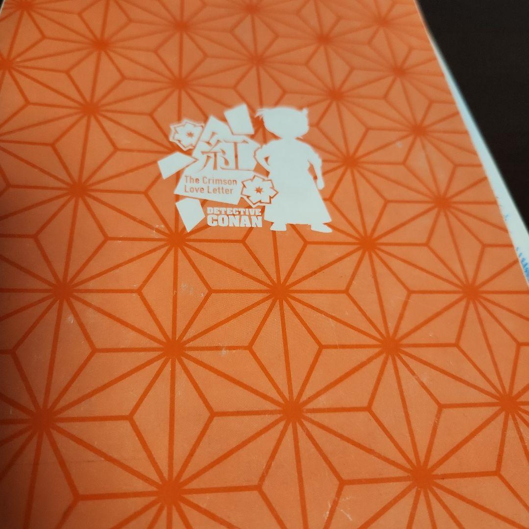 名探偵コナン 下敷き
