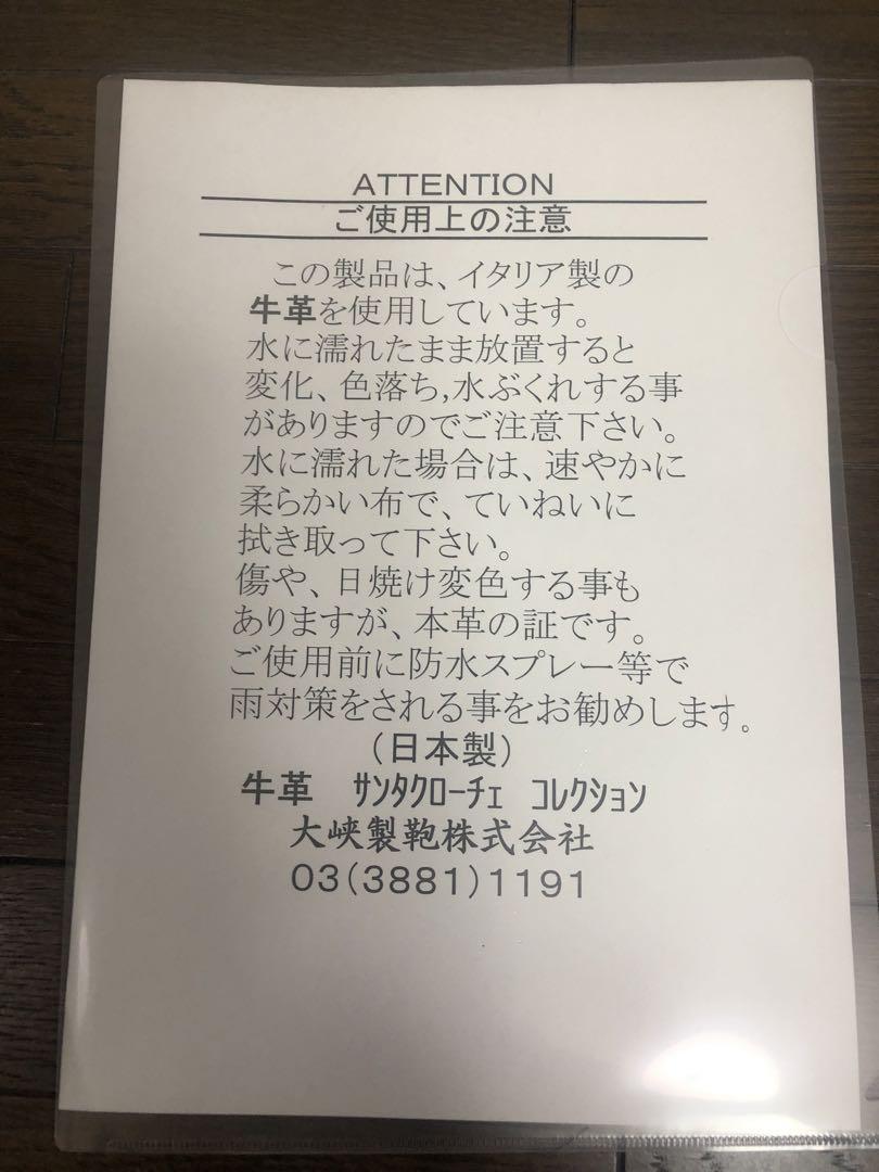 値下げ交渉不可【大峽製鞄】オールレザー ブリーフ 　黒　定価¥165,000円