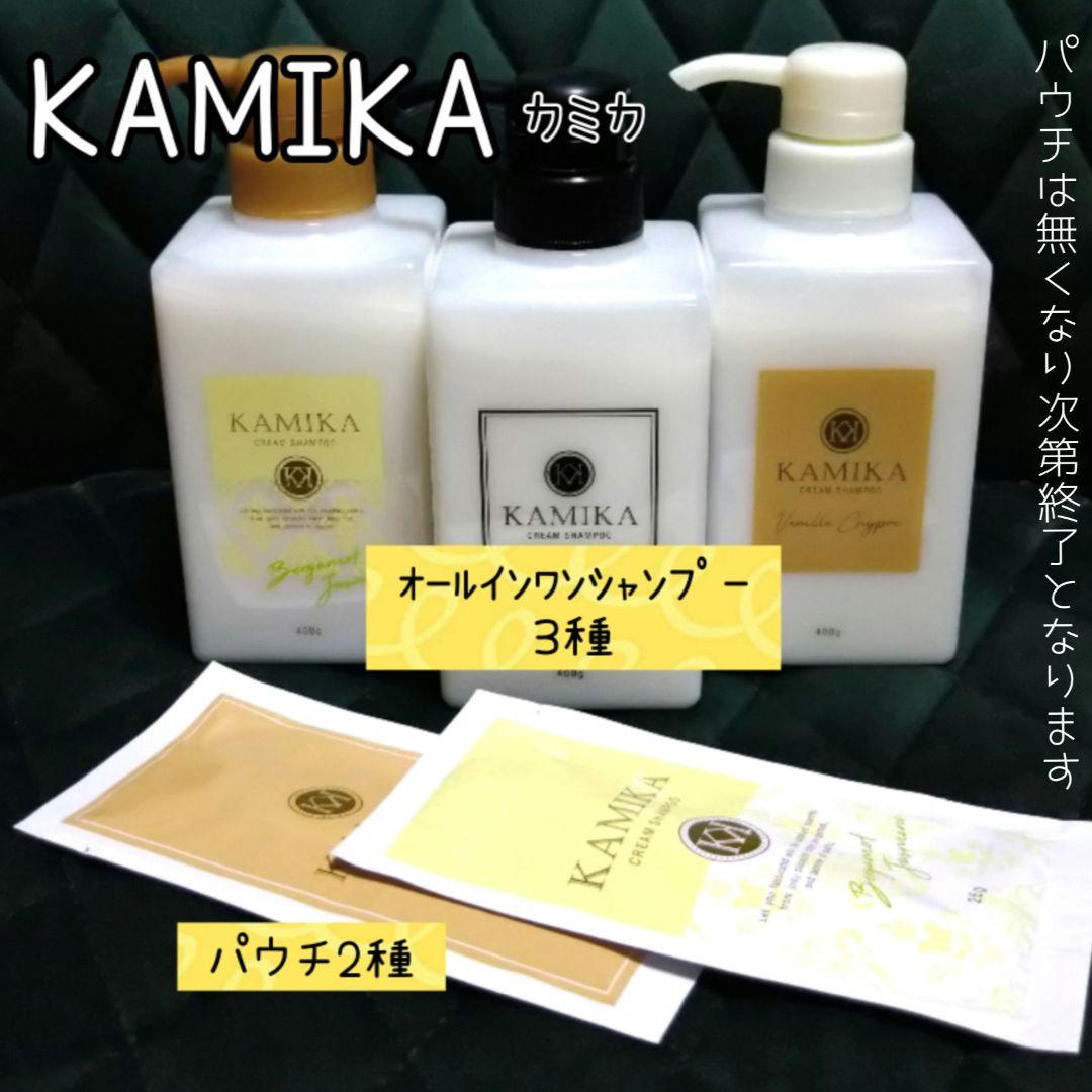 毎回完売 【カミカ】黒髪オールインワンクリームシャンプー 400g✕3