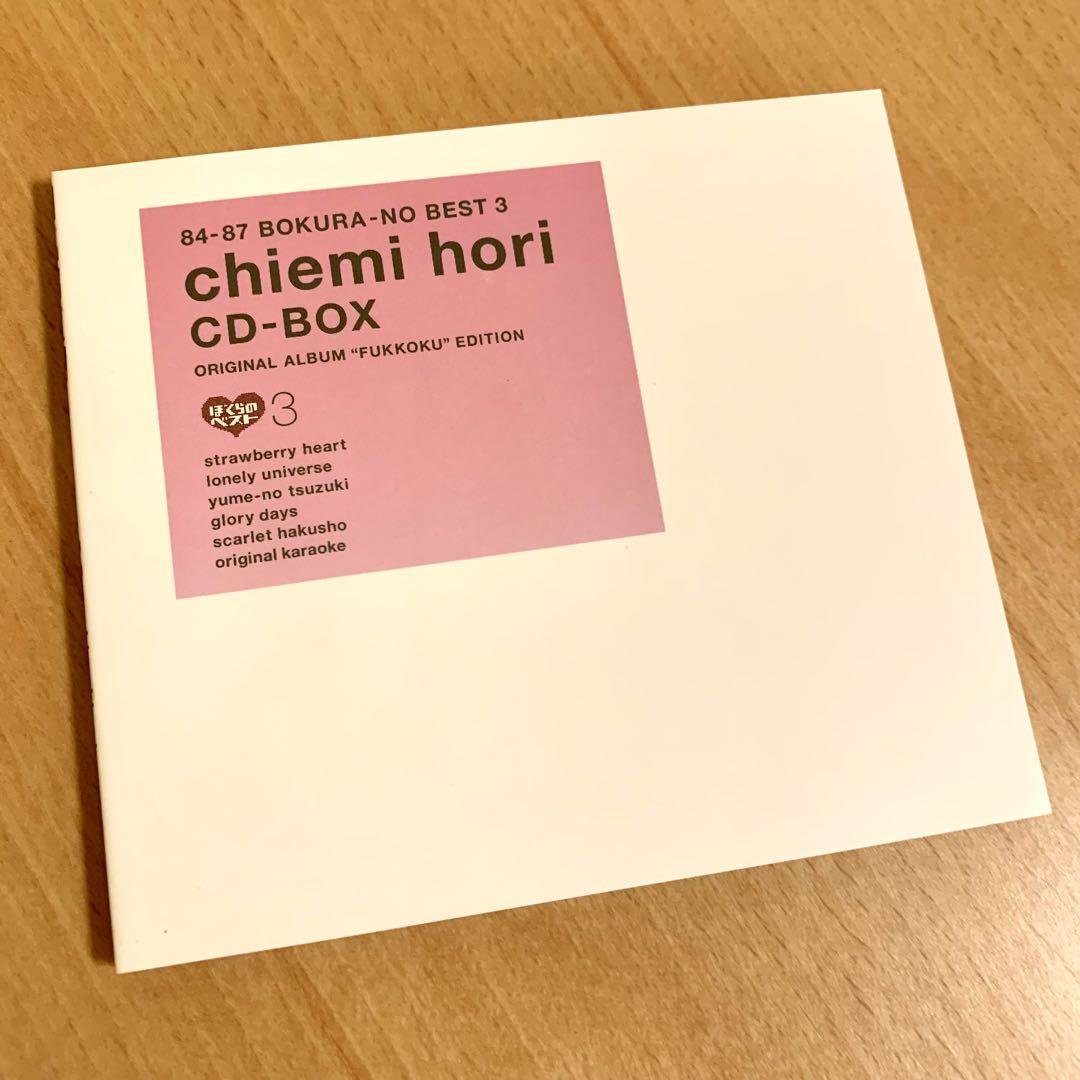 【美品】 激レア　堀ちえみ　新品未開封含む　6枚組 CD BOX