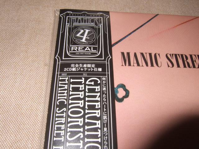【メーカー直送】 STREET MANIC PREACHERS,紙ジャケ,完全限定CD2枚組 メルカリ - 洋楽