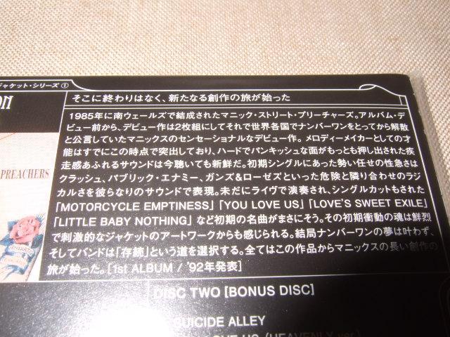 MANIC STREET PREACHERS,紙ジャケ,完全限定CD2枚組 - メルカリ