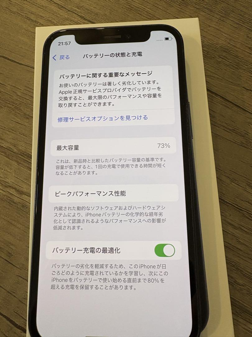 iPhone12mini 128GB ブラック本体