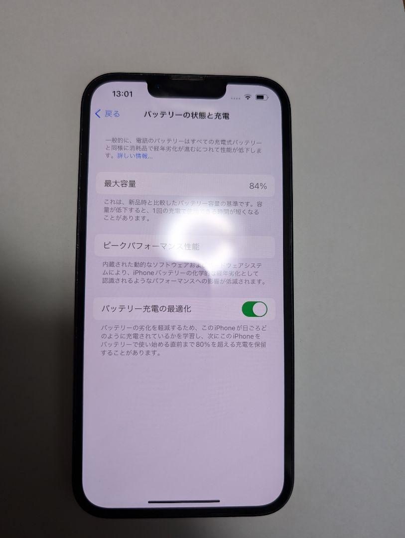 【11/17まで値下げ】iPhone13 256GB ミッドナイト SIMフリー