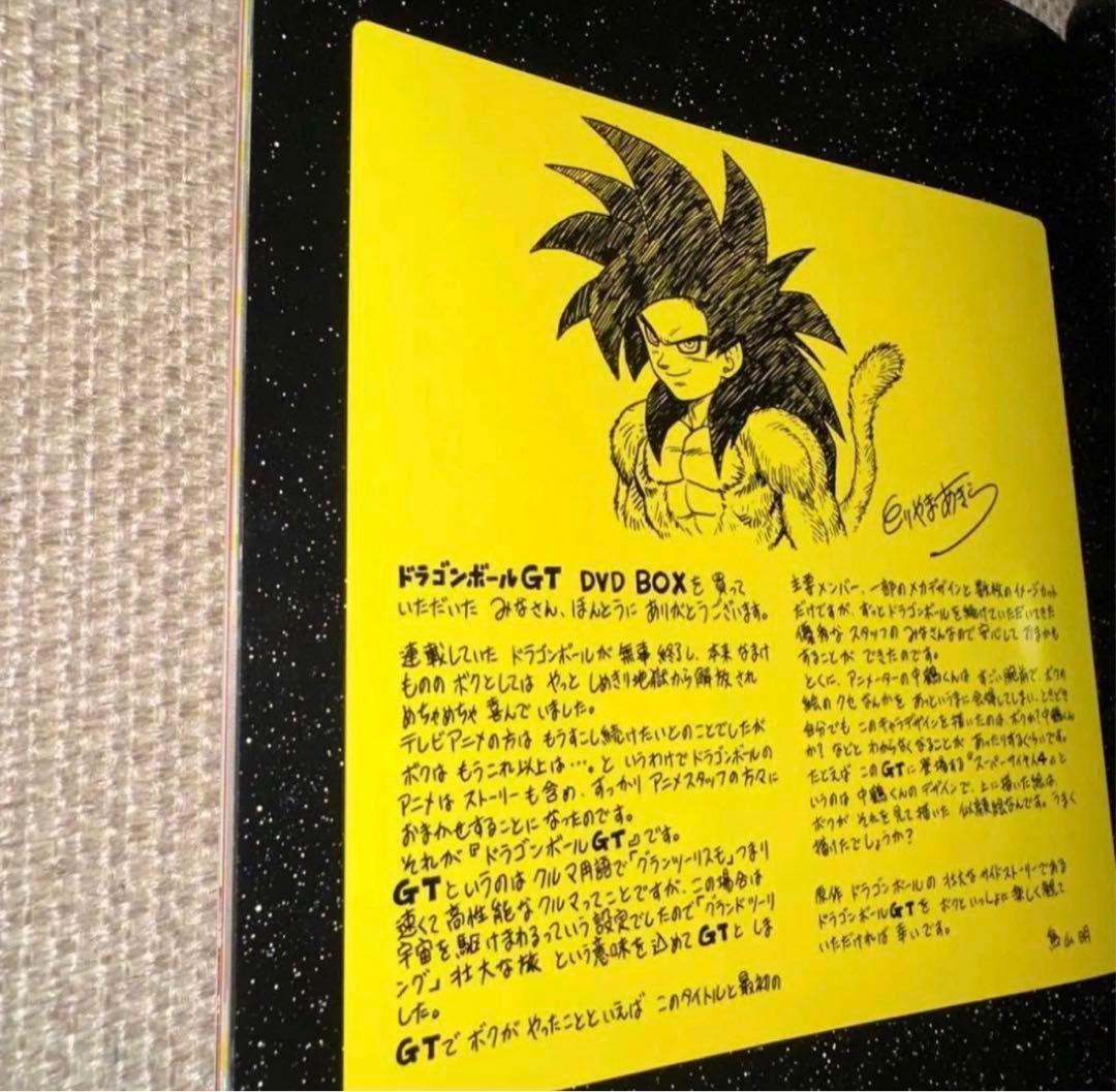 ドラゴンボール /GT DVD-BOX DRAGON BOX GT編