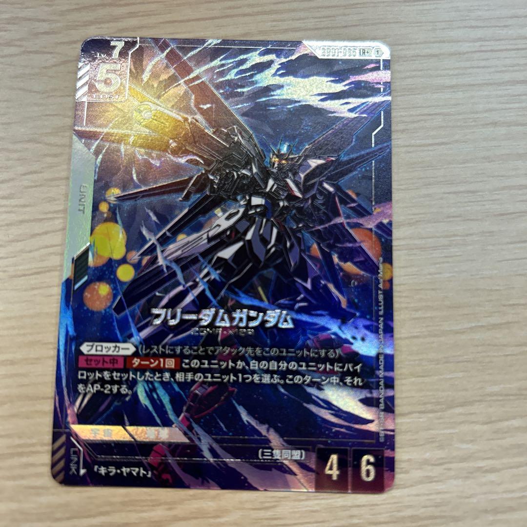 ガンダムカードゲーム　フリーダムガンダム　パラレル