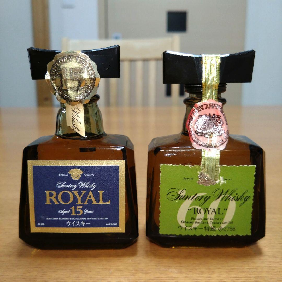 ◆昭和レトロ◆サントリー◆15年◆ローヤル❜60特級◆ミニボトル◆古酒