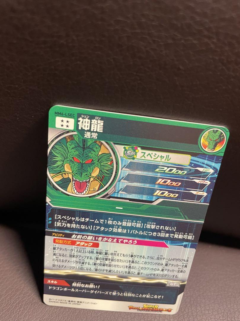 mm6-lsec 神龍