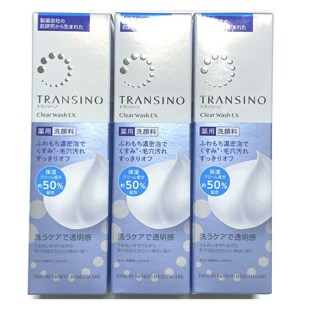トランシーノ　薬用クリアウォッシュEX 100g×3個セット