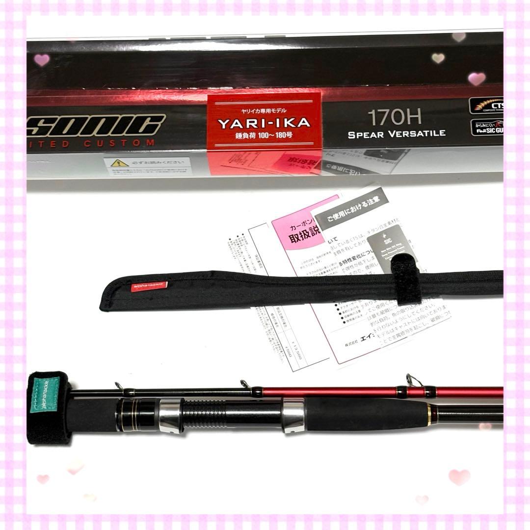 アルファタックル アルファソニック ヤリイカ 170Halpha tackle
