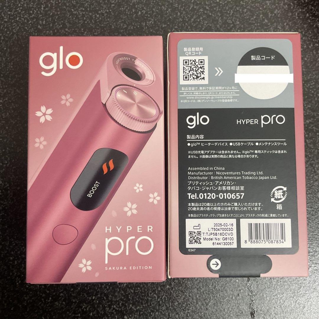 2個セット　glo HYPER pro 電子タバコ本体　グロー　桜　サクラ