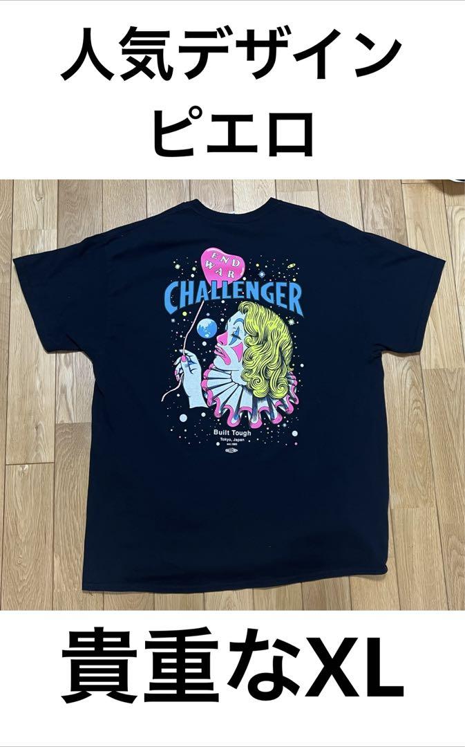 CHALLENGER ピエロ XL チャレンジャー Tシャツ 半袖 rats - メルカリ CHALLENGER ピエロ XL チャレンジャー Tシャツ 半袖 rats - メルカリ