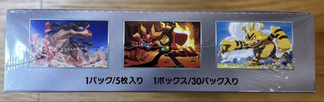 【新品・未開封】ポケモンカード 強化拡張パック 熱風のアリーナ シュリンク付き
