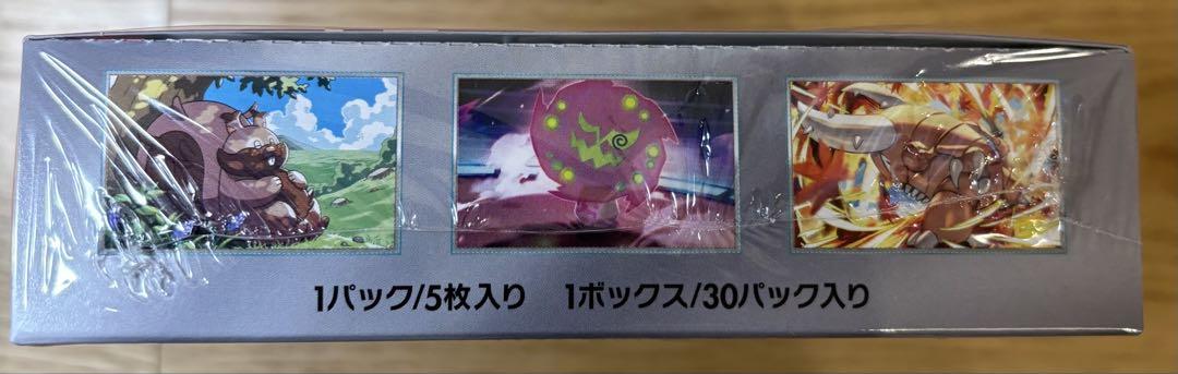 【新品・未開封】ポケモンカード 強化拡張パック 熱風のアリーナ シュリンク付き