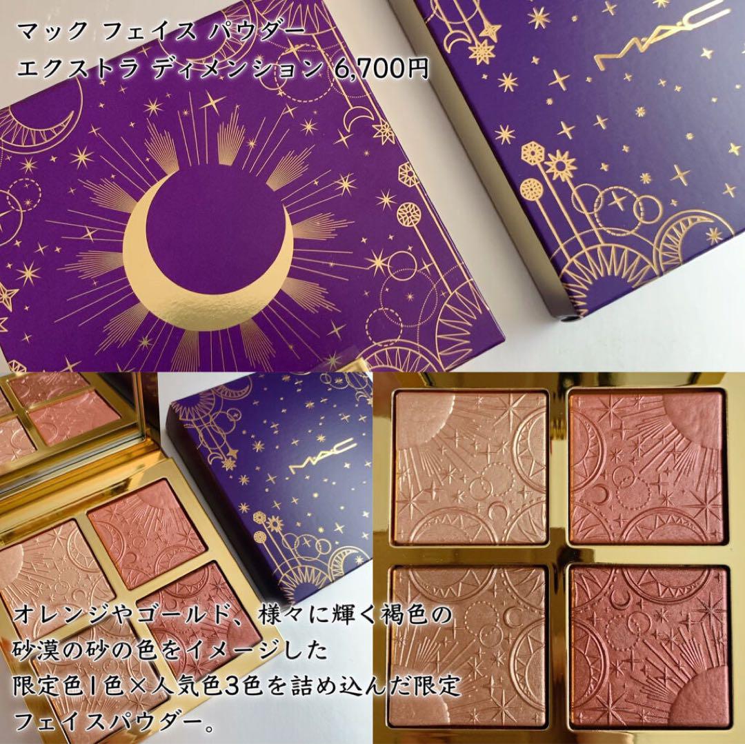 新品 MAC マック マグニフィセントムーン フェイスパウダー リップスティック